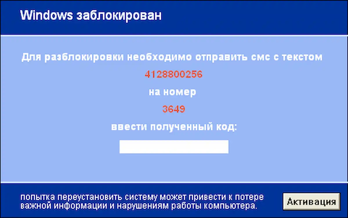 Разблокировать Windows в Калининце